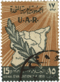 Объединенная Арабская Республика ОАР почтовая марка