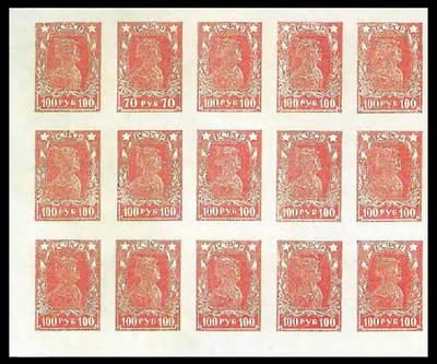 РСФСР почтовые марки