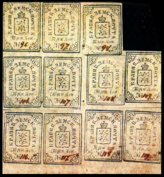 Почтовые марки Крапивинского уездного земства