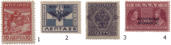 Греческие почтовые марки с соответствующей надпечаткой