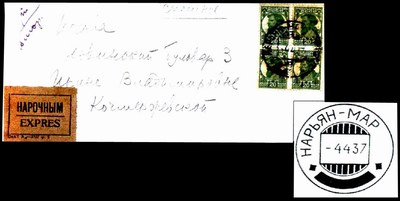 Письмо, отправленнон О.Ю. Шмидтом