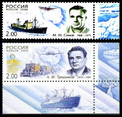 Почтовые марки начальник полярной станции
