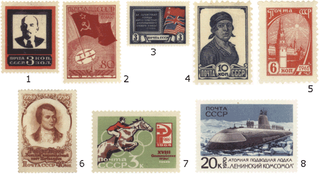 Союз Советских Социалистических Республик почтовые марки