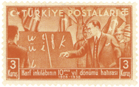 почтовая марка Турции