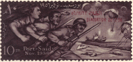 Египетская марка почтовая
