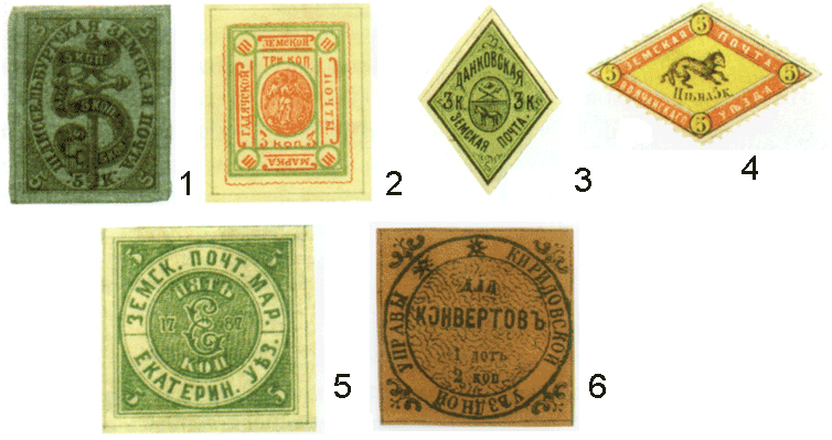 Земские марки