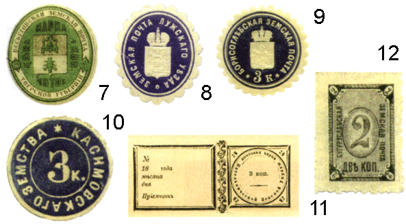 первые выпуски земских марок