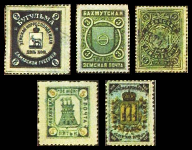 Первые земские почтовые марки