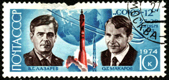 Почтовая марка космос "Союз-12"