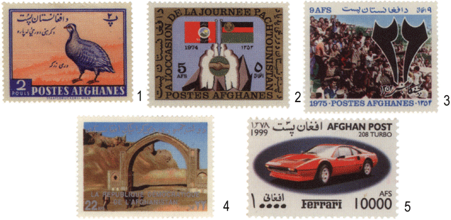 афганские почтовые марки