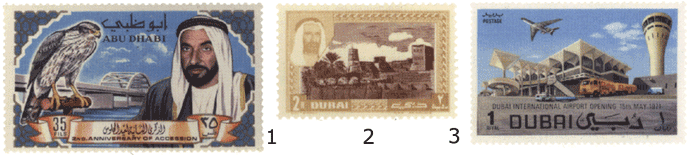 Объединенные Арабские Эмираты почтовые марки