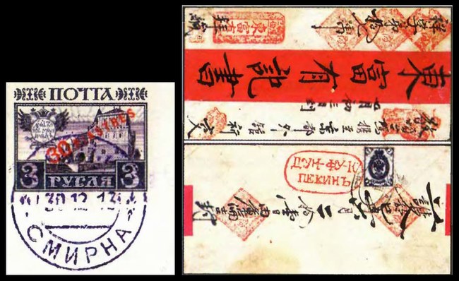 Письмо с наклейкой традиционной китайской красной ленты