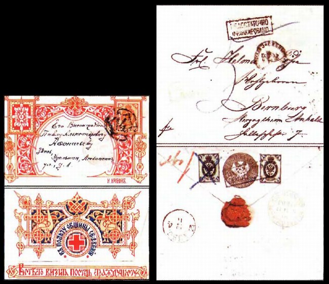 Письмо, адресованное в Бернбург