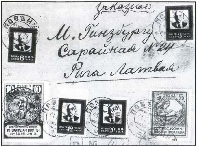Заказное письмо 1924 года
