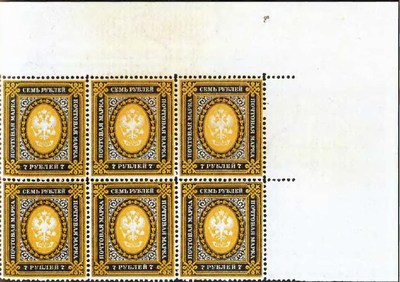 Негашёный фрагмент из 6 экземпляров почтовой марки