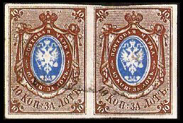 Почтовые царские марки номиналом по 10 коп