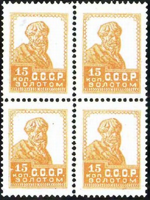Третий выпуск «Золотого стандарта» марок СССР