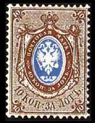 Царская почтовая марка