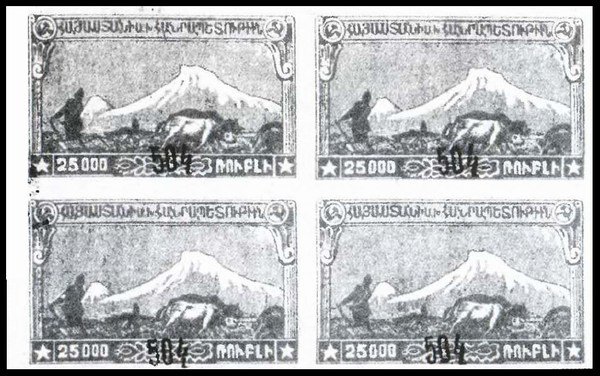 Квартблок марок Армении