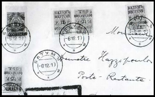 Письмо с почтовыми марками Батума