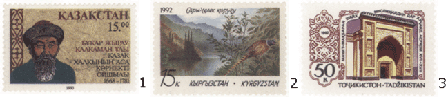 Почтовые марки Азиатских республик