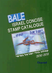 Bale каталог марок