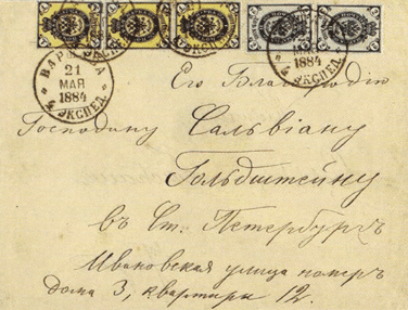 Конверт письма, отправленного 21 мая 1884 г