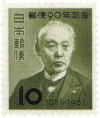 Основатель почтовой системы барон Маэдзима почтовая марка