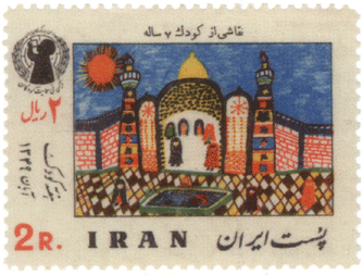 почтовая марка ирана
