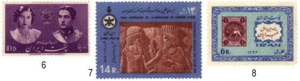 иранские почтовые марки