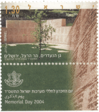 В 1994 г. Израиль, почтовая марка