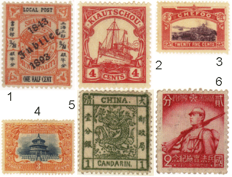 почтовые марки Китая