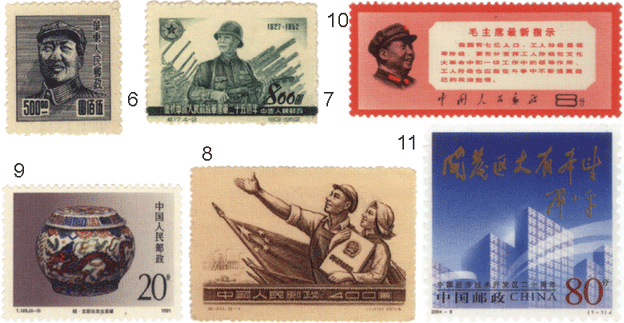 Народная республика Китай почтовые марки