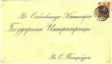 Конверт письма, отправленного в Санкт-Петебург
