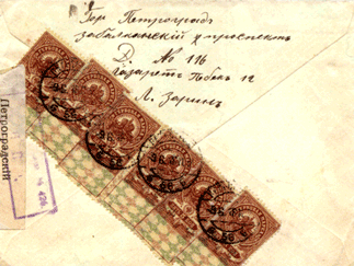 Конверт письма, отправленного 9 июня 1918 года