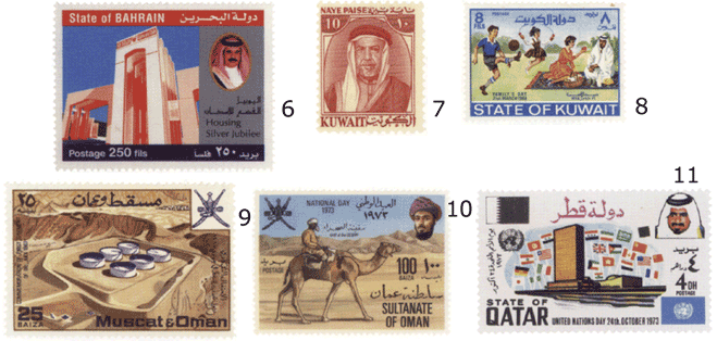 Персидский залив марки почтовые