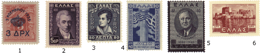 Монархия почтовые марки Греции