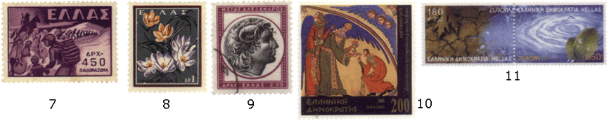 Греция почтовые марки