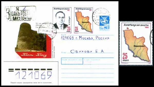 конверт, прошедший в Москву из Азербайджана