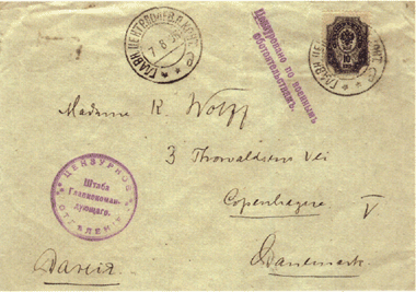 Письмо отправленное 7 августа 1905 г