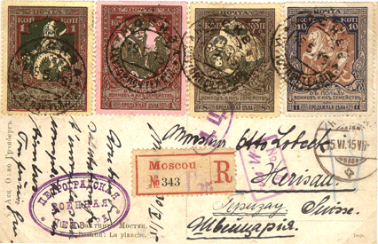 Заказная почтовая карточка, отправленная 15 мая 1915 года