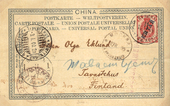 Почтовая карточка, отправленная из Пекина
