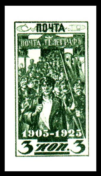 Почтовая марка телеграф 1905-1925 год 3 копейки