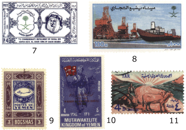 Почтовые марки Йемена