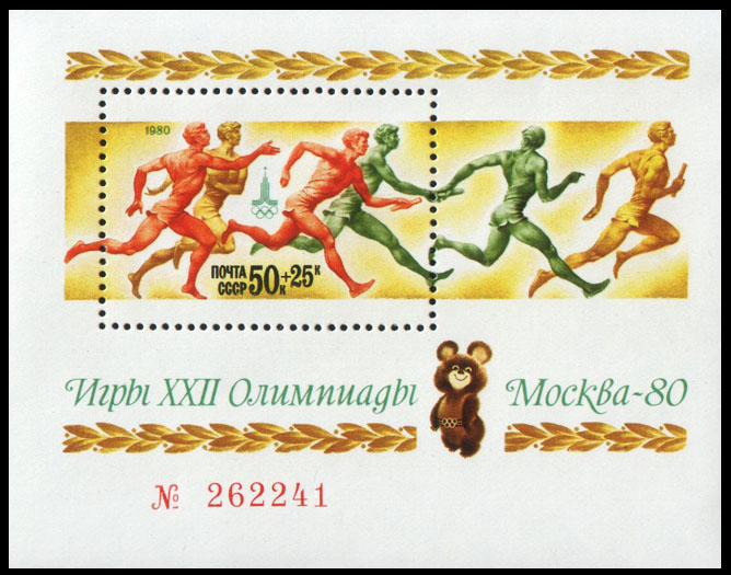почтовые марки олимпийские игры в москве