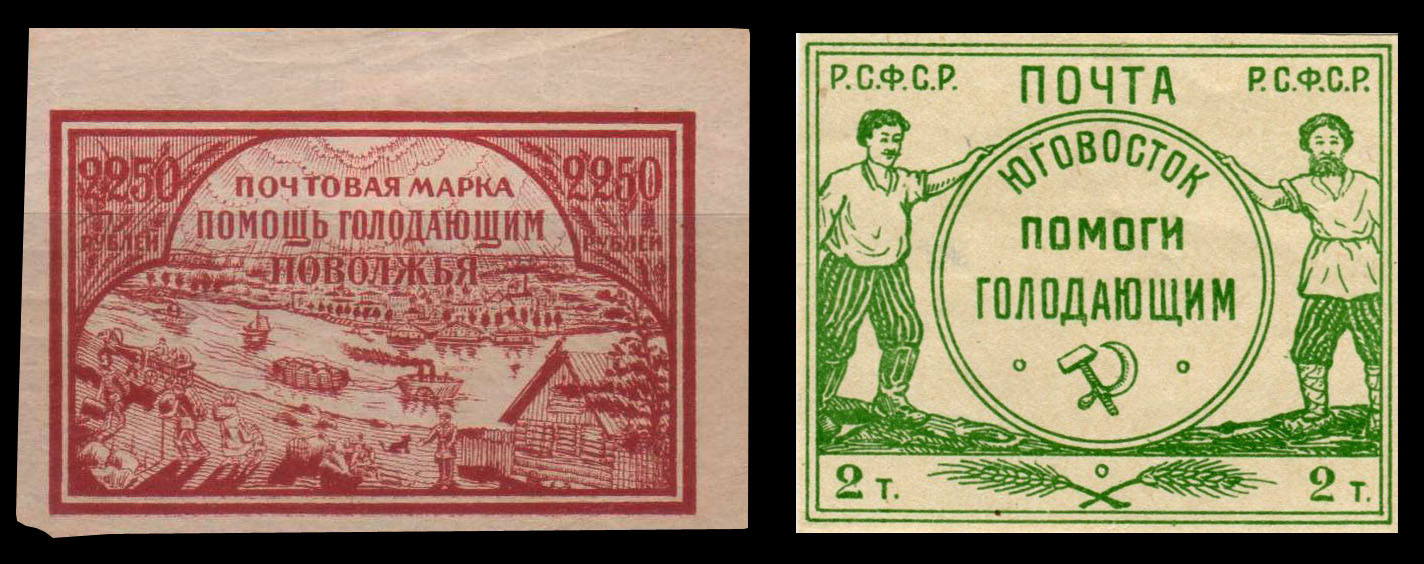 Почтовые марки Помгола