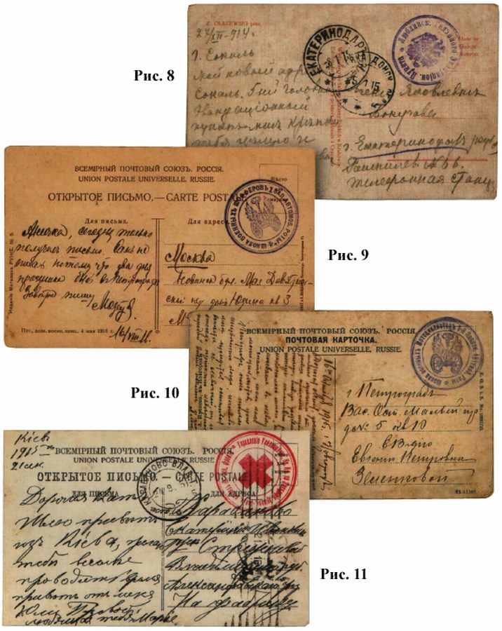 почтовая корреспонденция первой мировой войны