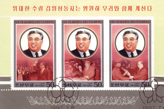 почтовый блок прославление Великого руководителя товарища Ким Ир Сена