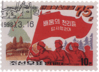 северокорейская марка