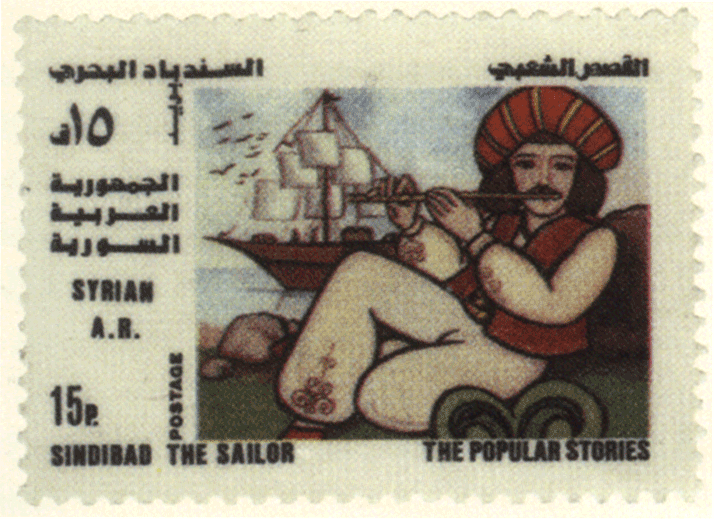 сирийская почтовая марка